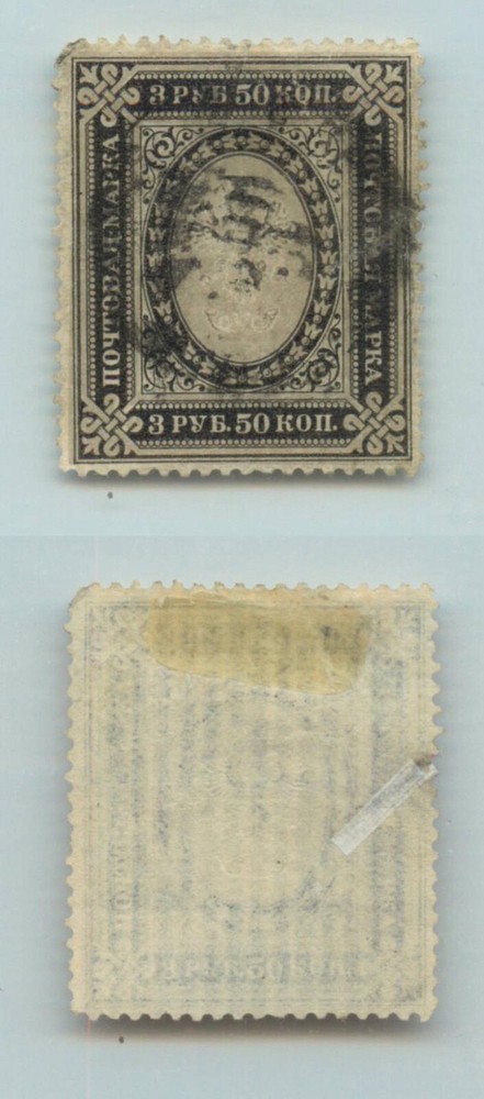 Russia, 1884  SC  39  used, vert. laid  paper, damage  crack  fixed. g4001