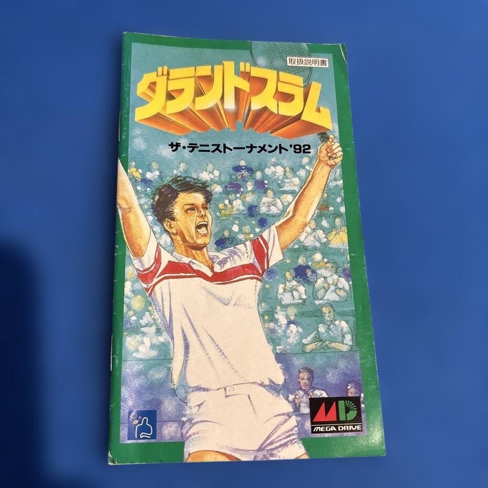 Set of 6 manuals for Mega Drive software (in poor condition)