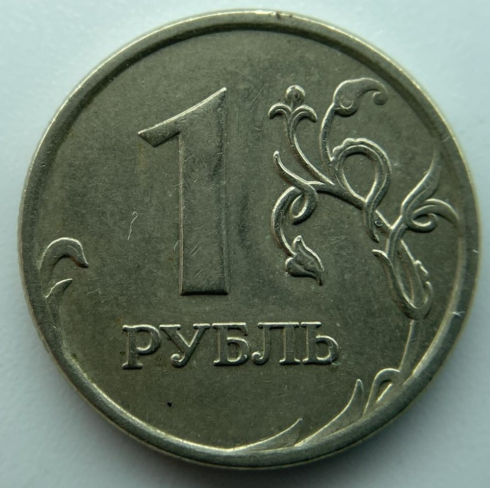 Russia 1 ruble 2007 MMD