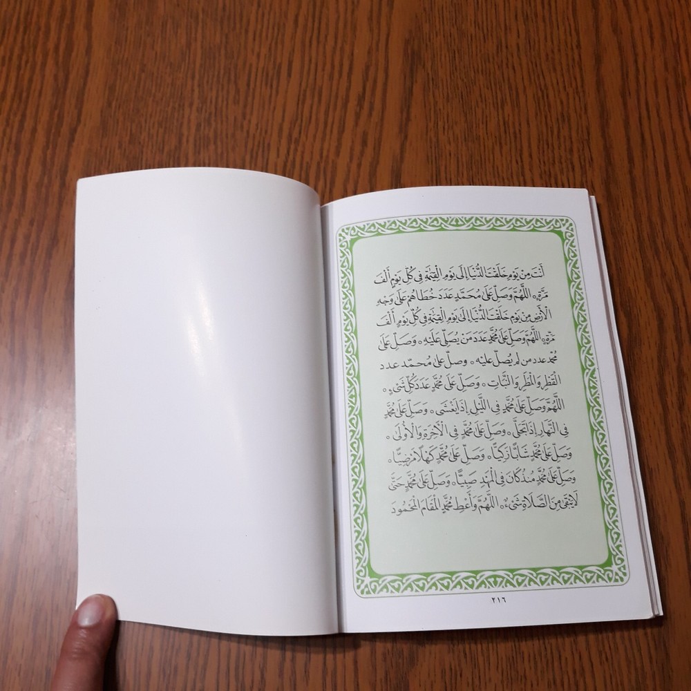 Islamic Dala'il Khayrat دلائل الخيرات شوارق الأنوار بردة المديح القصيدة المحمدية