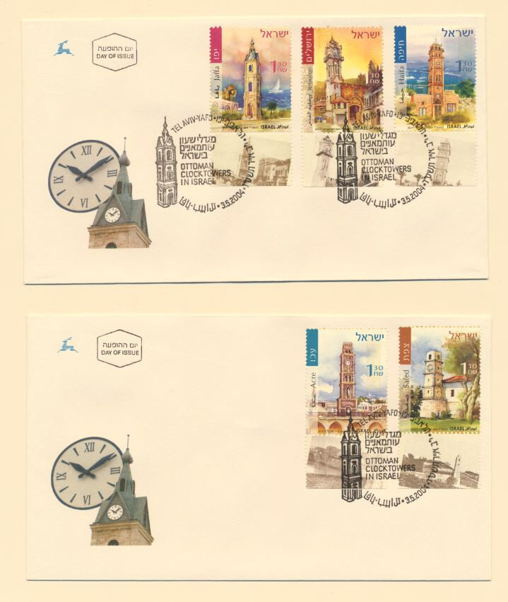 Israel Sc. 1559 - 1563 Ottoman Clock Towers 2004 on 2 FDCs