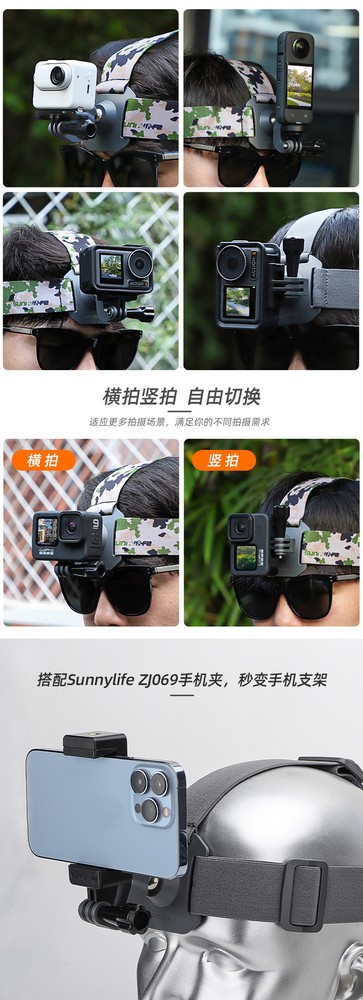 Universal Headband Bracket Sports Camera Bracket For Action 5Pro / AcePro2