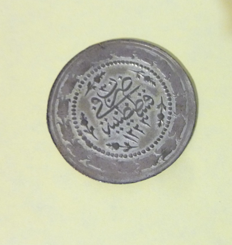 Ottoman Empire Silver Coin Turkey