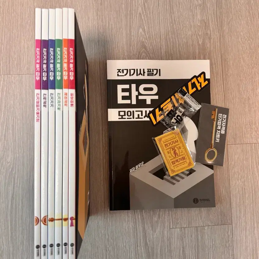 Electrician's Tawu Study Book with USB Official