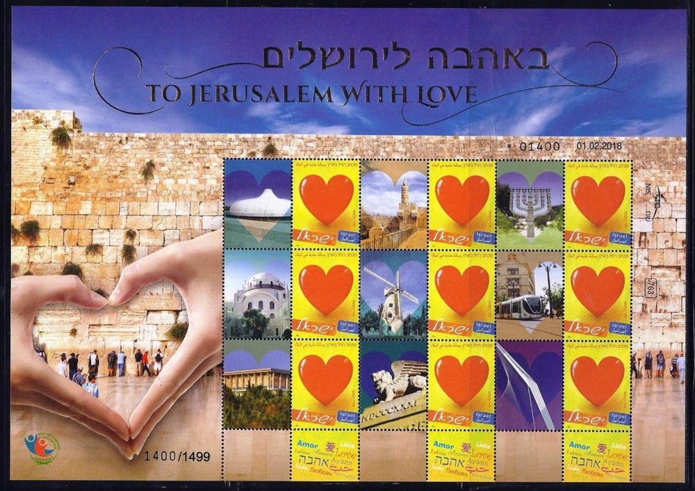 ISRAEL 2018 JERUSALEM WITH LOVE SHEET STAMP EXHIBITION LIMITED EDITION 1499