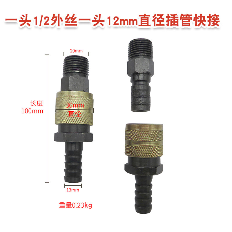 Selflocking Air Pump Quick Connector Suitable For Air Compressors Pneumatic Tool