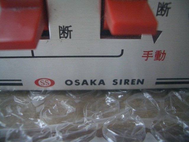 osaka siren