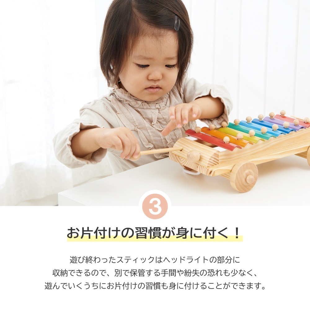 Xylophone Car