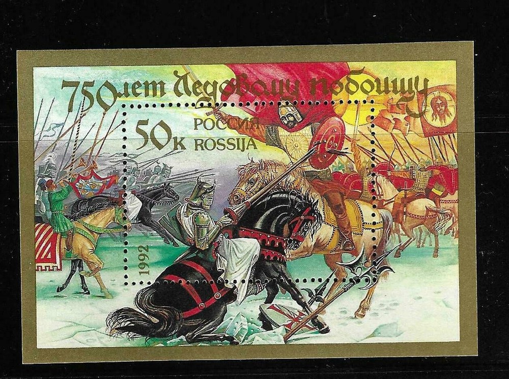 Russia SC # 6059 Battle On The Ice 750th Anniversary  .  MNH
