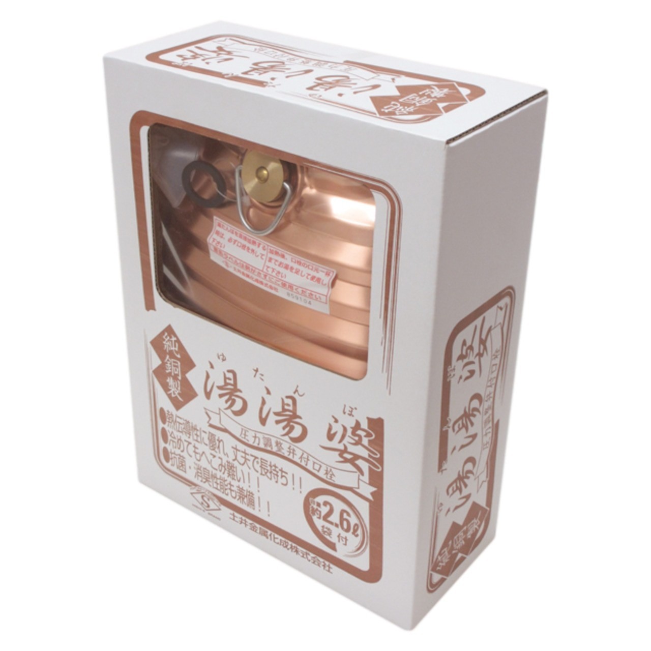 Doi Metal Kasei Pure Copper Hot Water Bottle 2.6L Yutanpo with Bag Japan 112510