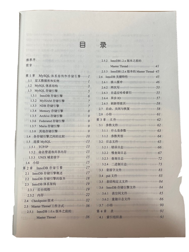 Inside MySQL: InnoDB Storage Engine, Second Edition