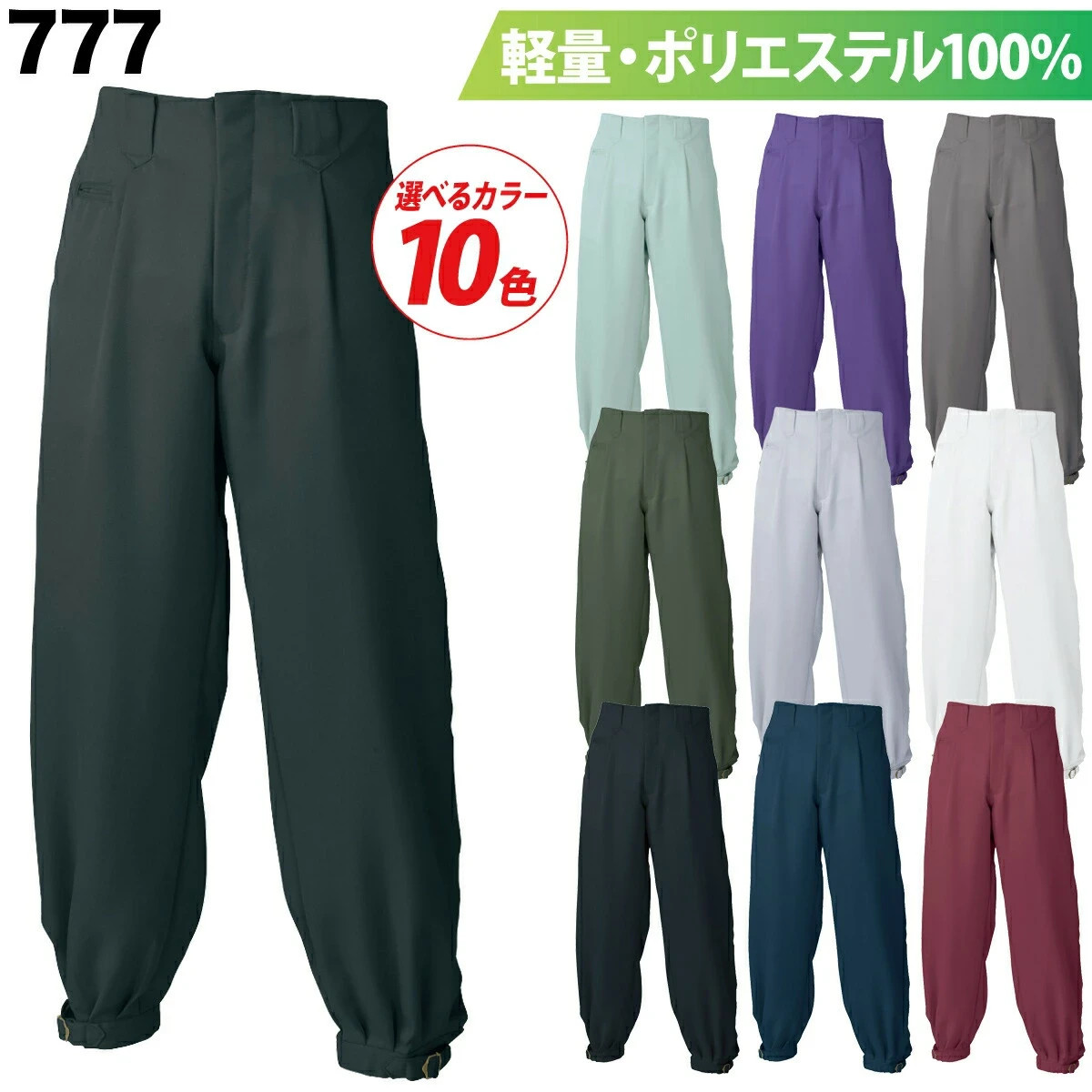 Japanese Workwear SHINMEN 777 Tobi Pants Nikkapokka Work Pants New Japan