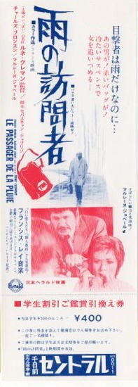 Rainy Visitor discount ticket Charles Bronson