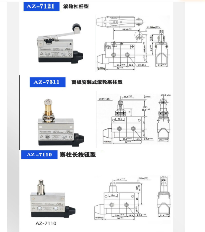 1PC NEW Panasonic Limit switch AZ-7166 #LL