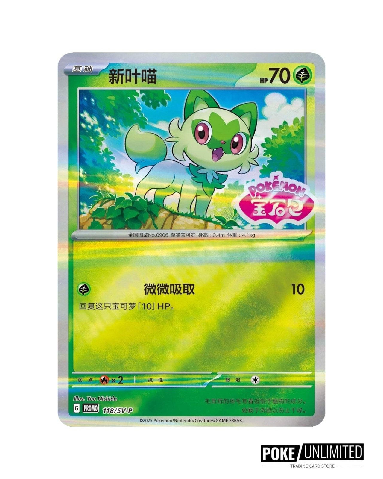Pokémon TCG: Gemstone Gem Pack Badge Set (Chinese)