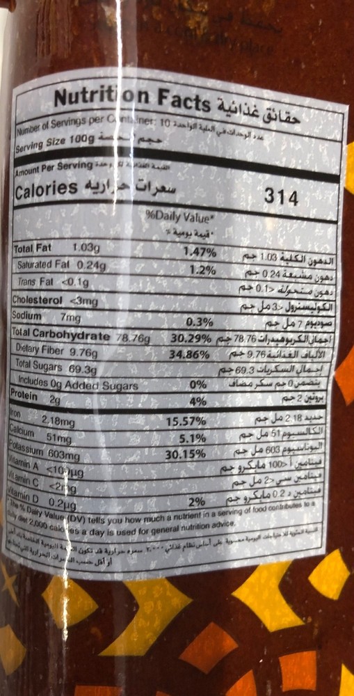 Siafa Pitted Date Paste, 1KG - 2.2 lb, Saudi Dates
