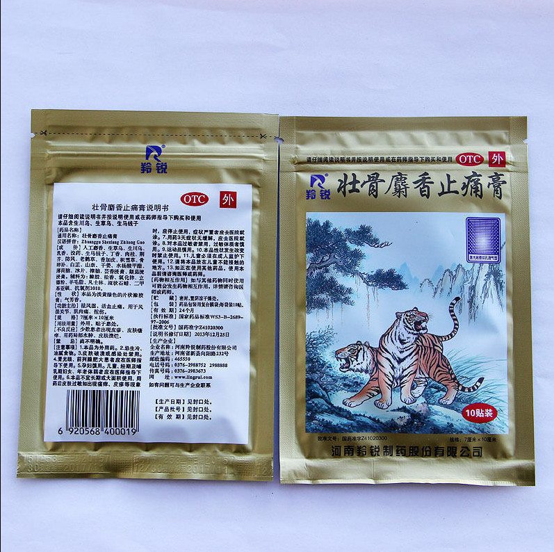 70 Patches/ LingRui Musk Herbal Plaster - Zhuanggu Shexiang Zhitong Gao