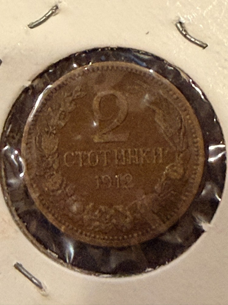 Bulgaria 2 Stotinka 1912 Ferdinand I