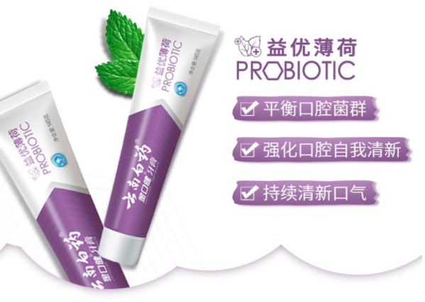 【2 Packs】云南白药Probiotic Toothpaste （Mint） 益生菌牙膏（薄荷）105g*2