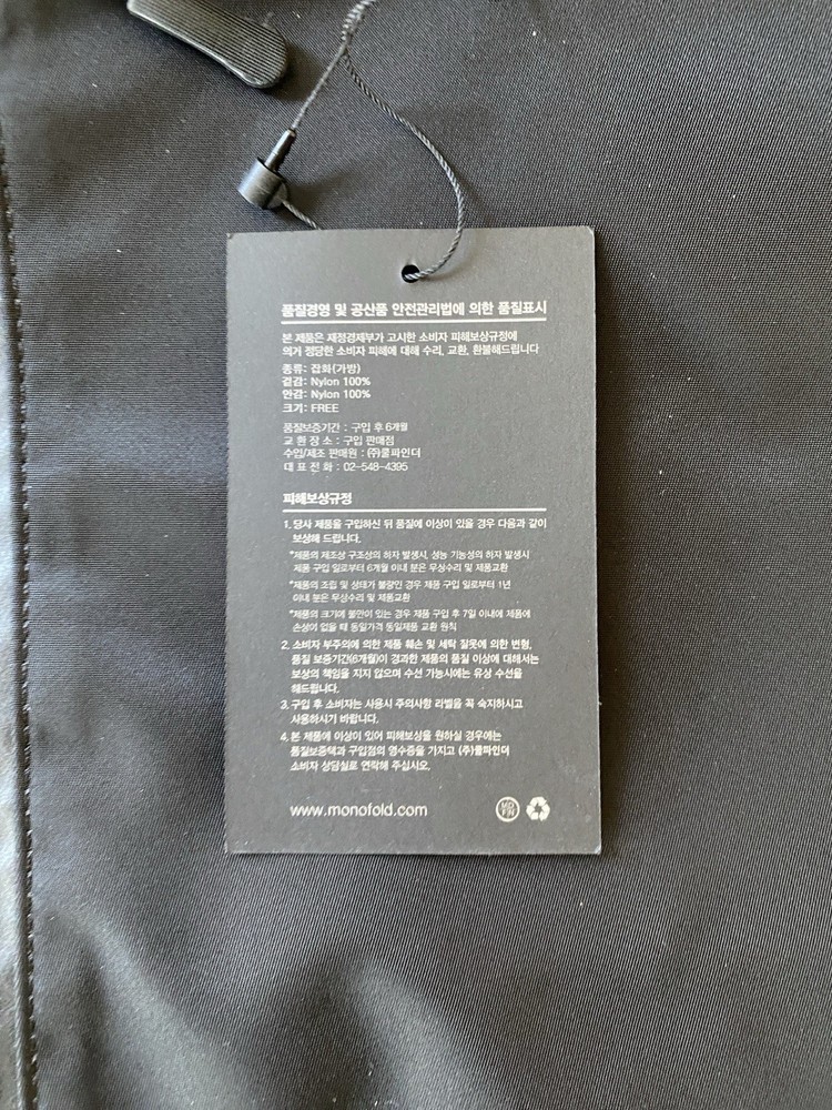 Monofold Compass Backpack NWT Black Gorpcore Unisex Adjustable Straps