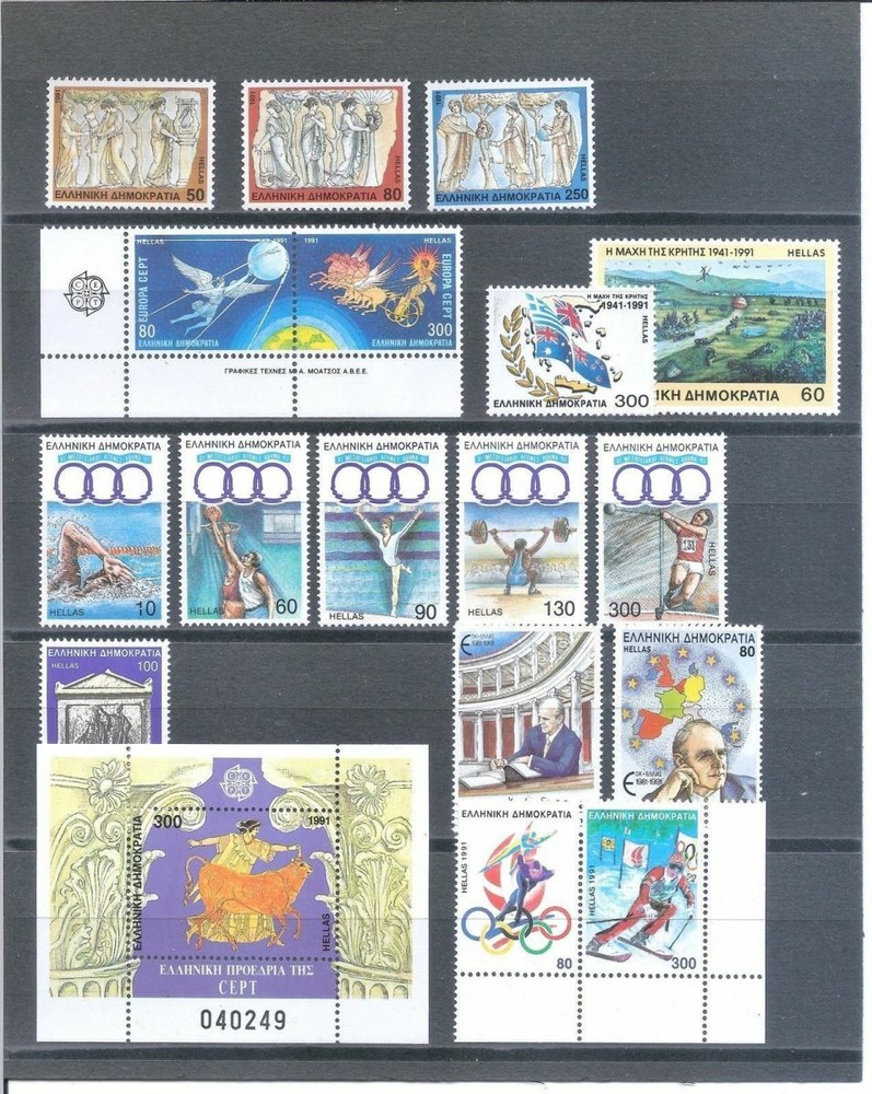 GREECE 1991 MNH** YEAR SET
