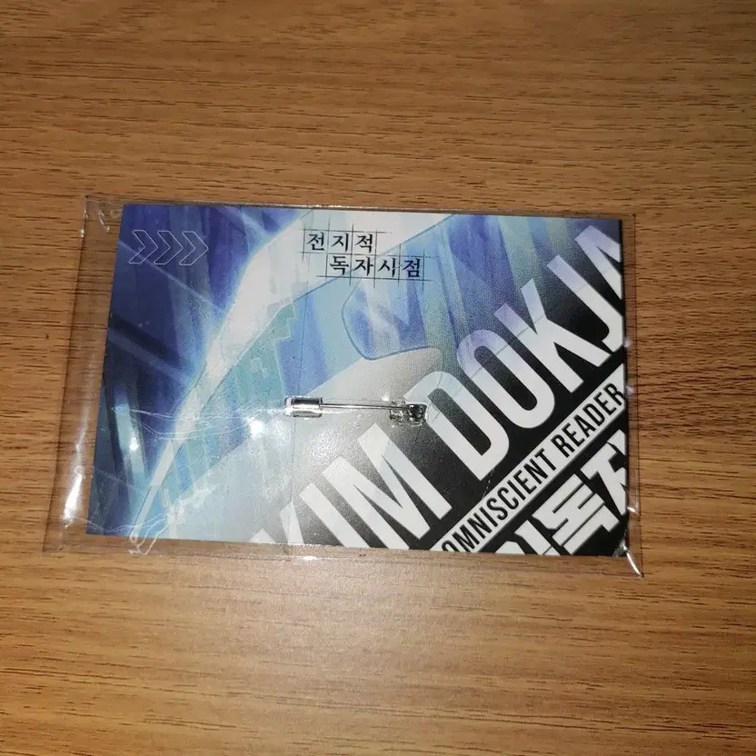 Gumajeon Kim Dokja Name Tag - Unopened