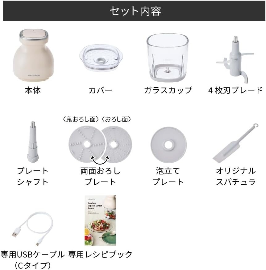 Recolte Cordless Capsule Cutter Bonne RCP-7 Cream White 8 roles in 1 machine NEW