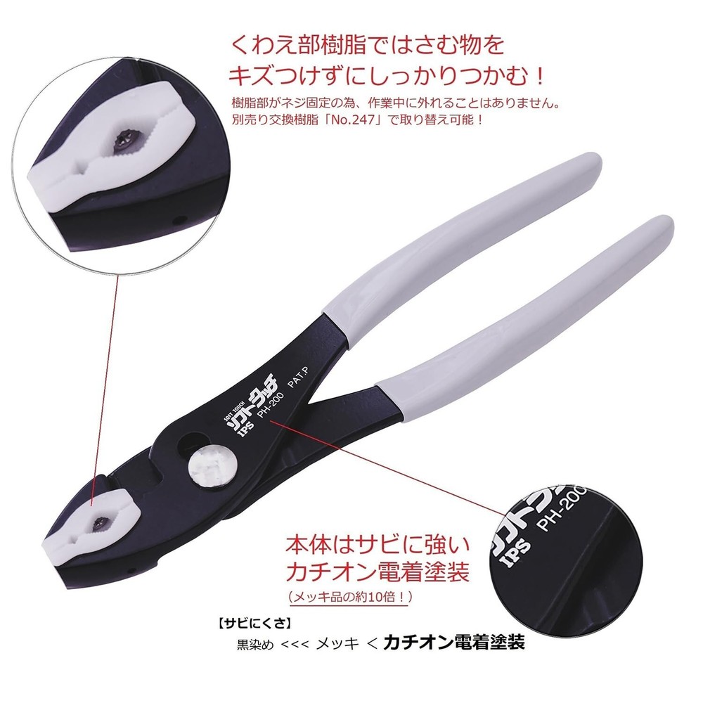 IPS PH-200 Non-marring Plastic Jaw Soft Touch Slip Joint Pliers