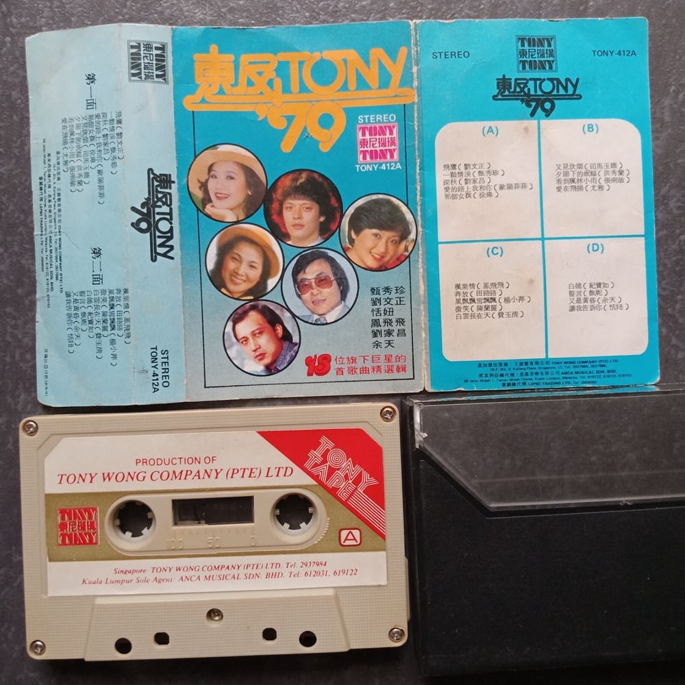 B- 刘文正 凤飞飞 甄秀珍 刘家昌 恬妞 余天 =东尼79= 马来西亚版 磁带 Malaysia Cassette