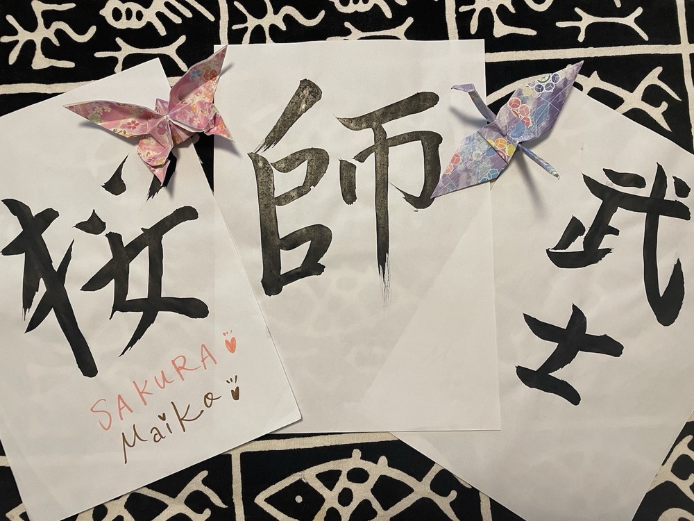 Japanese Calligraphy Cherry Blossom Master Samurai   Set .