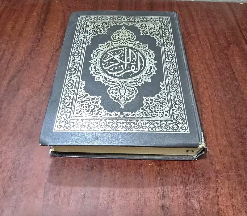 1990 Arabic Holy Quran Qatar Book القرآن الكريم مصحف طبعة علي بن علي ال ثاني قطر