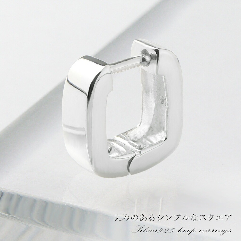 Sterling Silver 925 Square Hoop Earring, Single (One Ear)