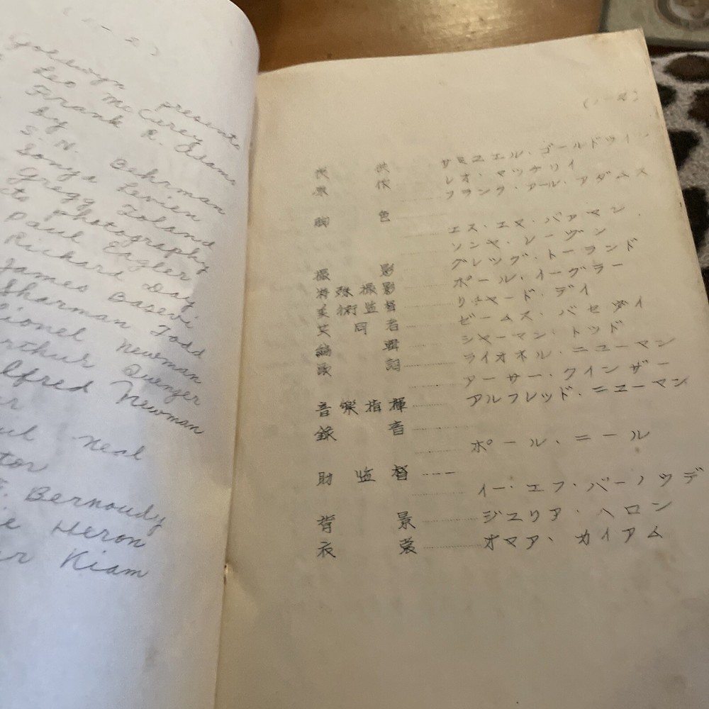 Patsy Kelly Autograph-The Cowboy & the Lady(Gary Cooper)-1940's Korean script