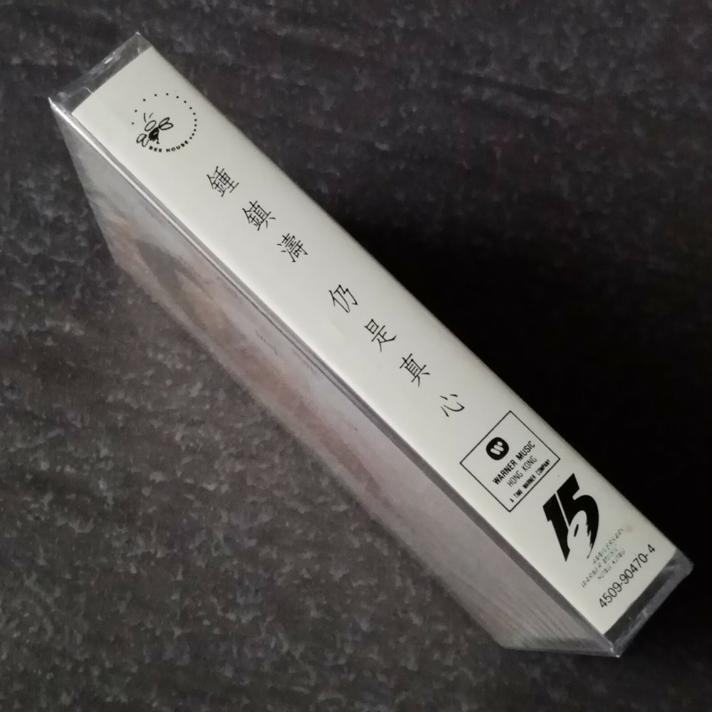 B1 - Kenny Bee 钟镇涛 =仍是真心= 马来西亚版 磁带 未拆 Malaysia Cassette sealed