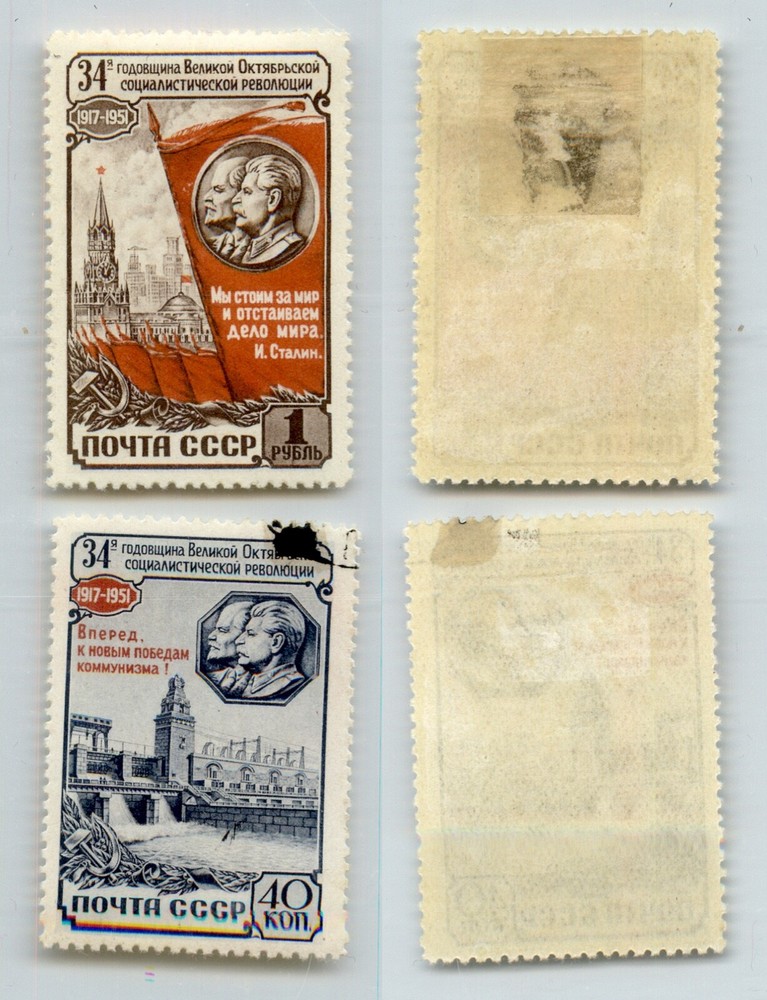 Russia USSR 1951 SC 1596-1597 used. rtc7813