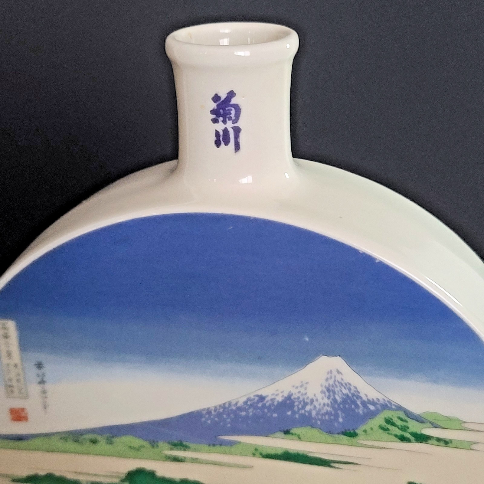VTG 70's Hokusai Moon Flask Great Wave off Kanagawa Japanese Kutani Porcelain