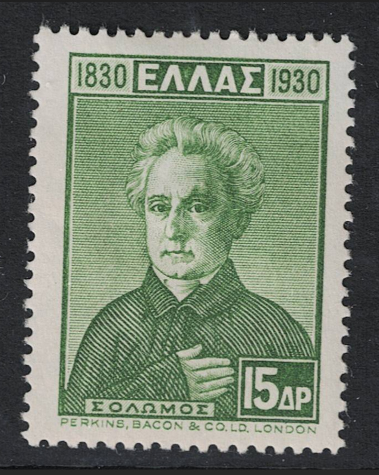 Greece SC# 351 Mint Hinged / Hinge Rem - S30411