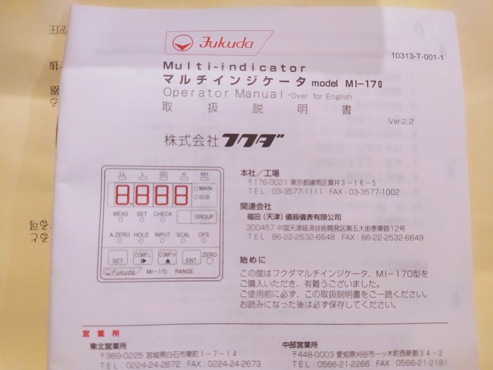 FUKUDA MI-170 DIGITAL PRESSURE INDICATOR [NEW]
