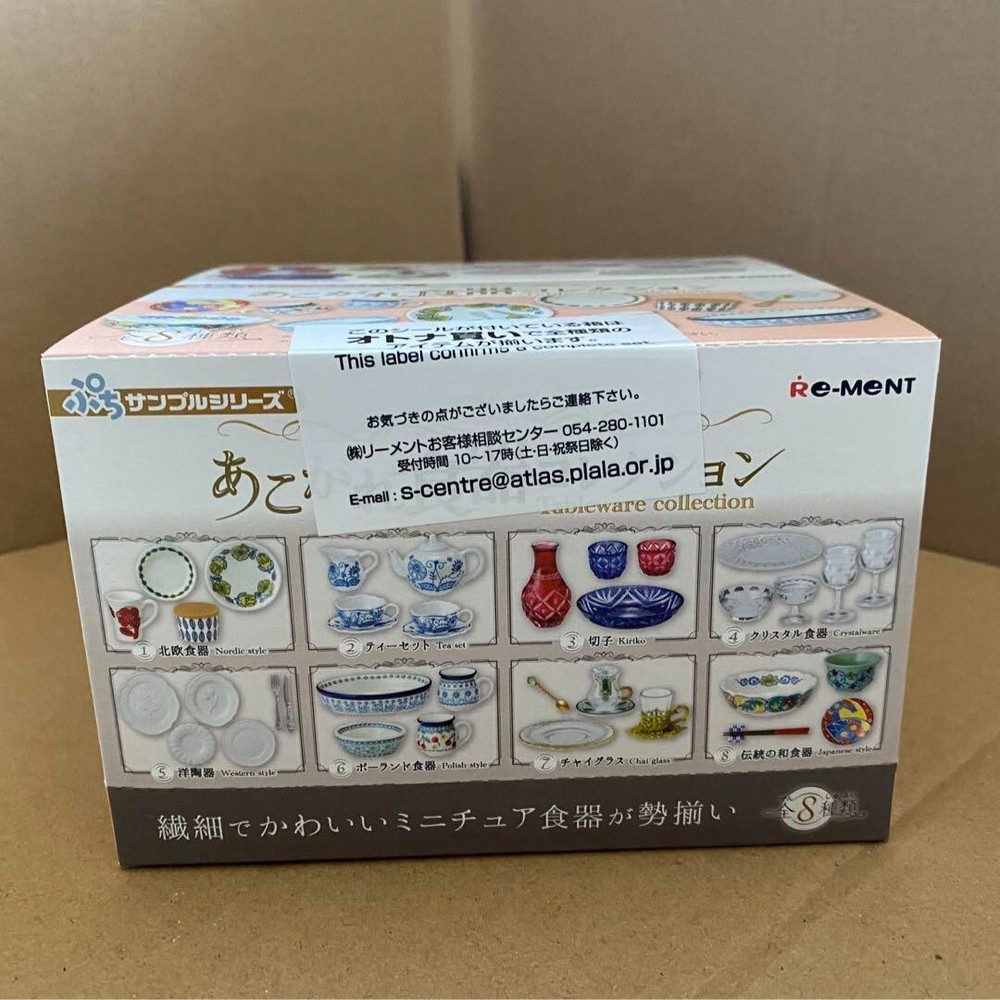 Re-ment Petit Sample Series Tableware Collection Complete Set BOX 8 Packs New