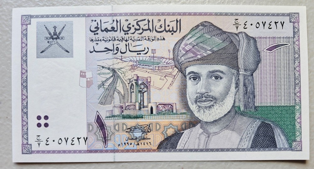 Oman 1 Rial 1995 Unc