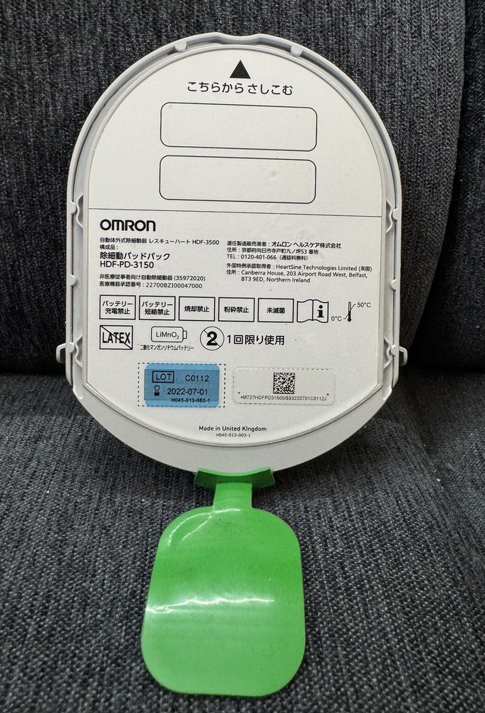 OMRON  AED  PAD-PACK HDF-PD-3150 BETTERY