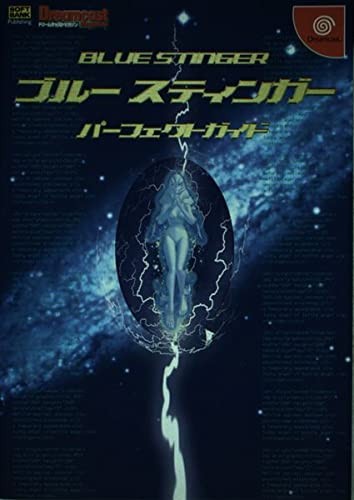 Blue Stinger Game Guide Art Book