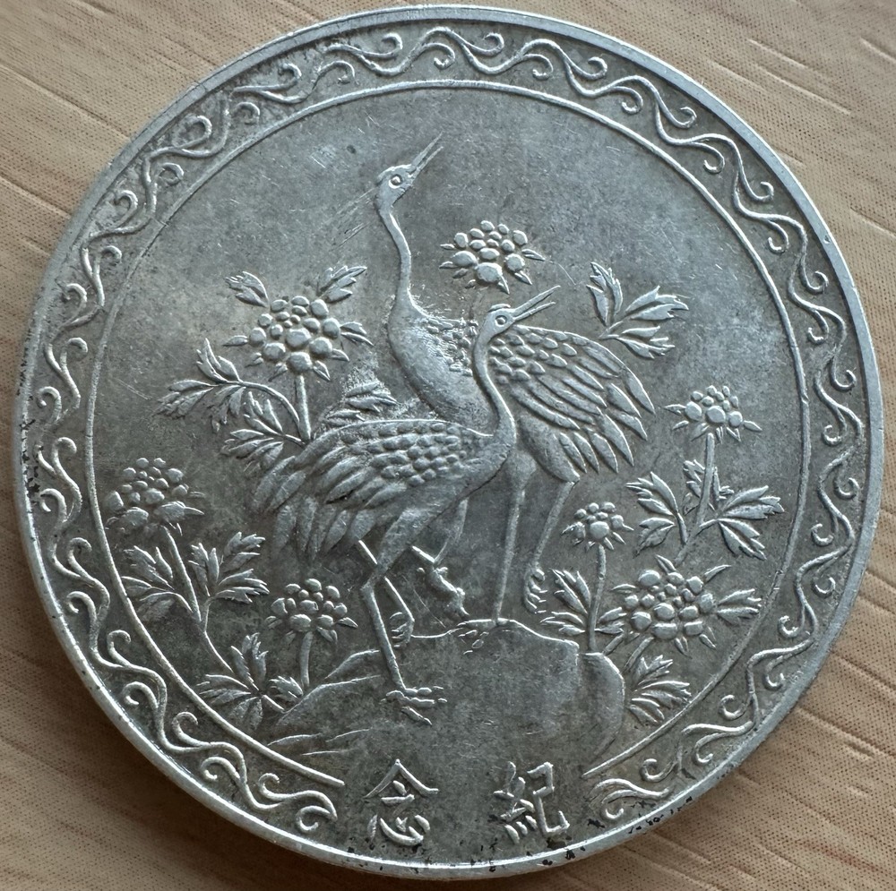 1966 Taiwan 2000Y Silver Medal
