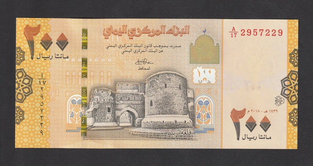 Yemen 200 Rials (2018) P38 banknote - UNC