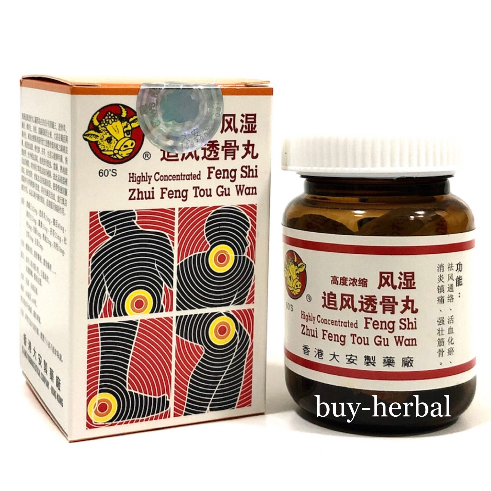 1 Bottle Feng Shi Zhui Feng Tou Gu Wan ($4.95 Fast ship within USA)