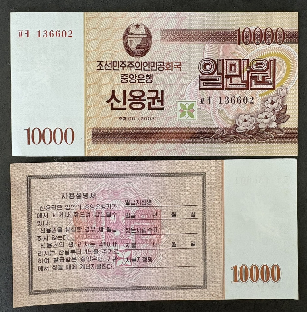 Korea Post 2000's Banknote lot - 7 Different Notes from Years 2006 - 2013