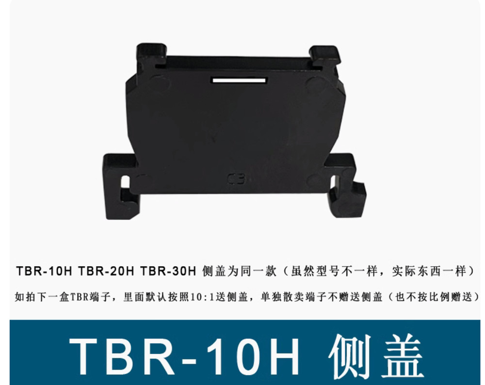 20PC TBR-20 Rail type terminal