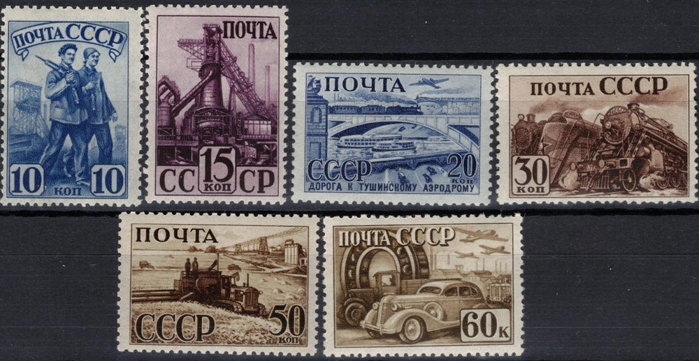 RUSSIA SOVIET UNION 1941 786-92 A Technization Industrial Agriculture ** 788 F
