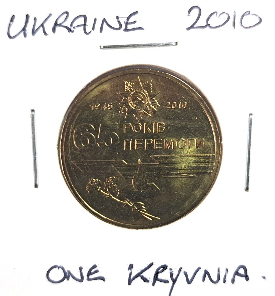 @@@ A SUPERB 2010 UKRAINE ONE HRYVIA ,,,,@@@