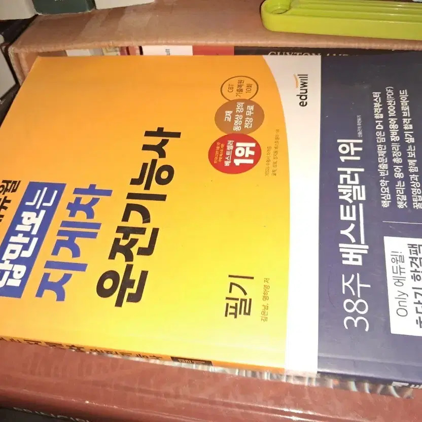 Eduwill 2024 Forklift Operator Certification Textbook Official